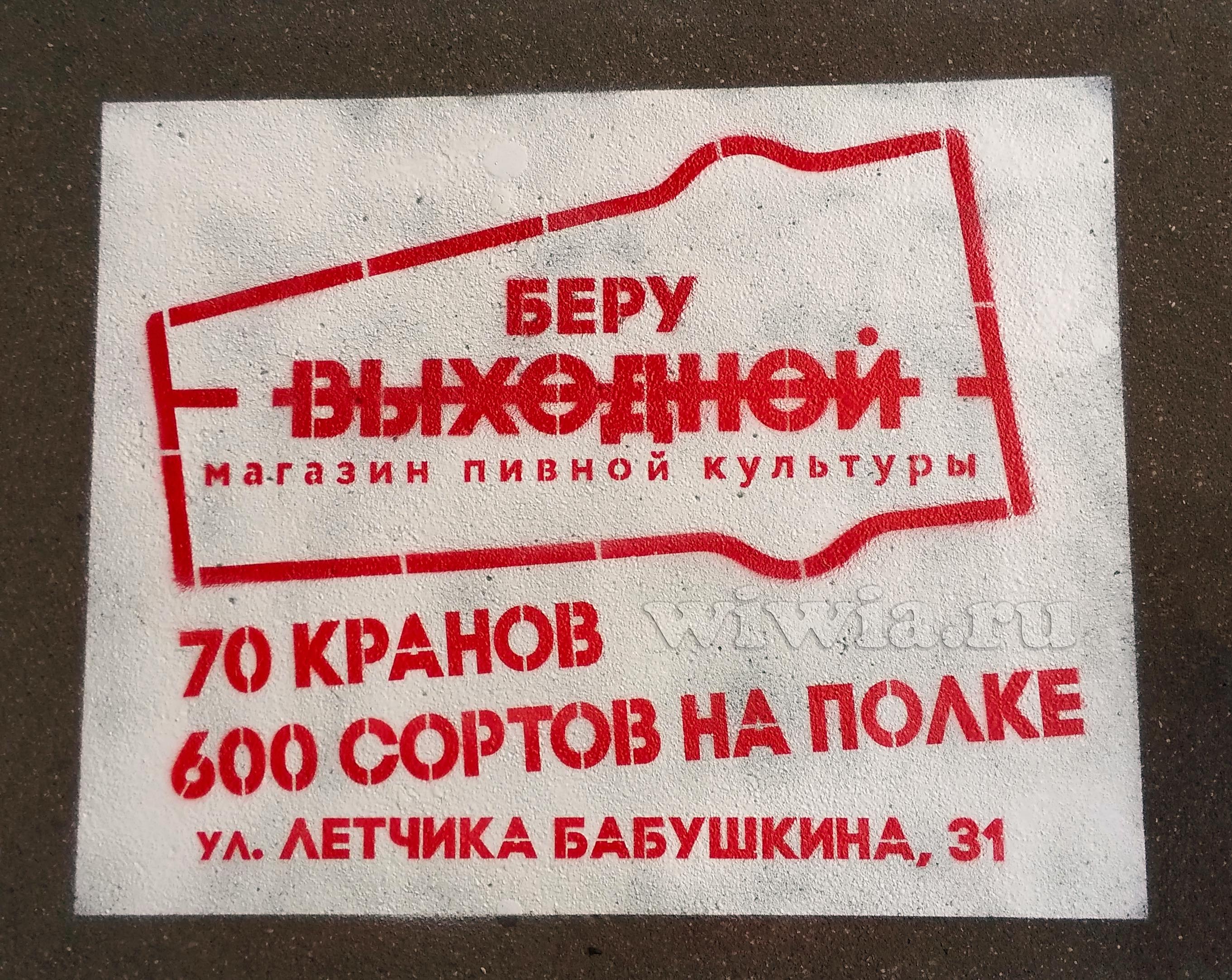 Магазин Беру Выходной Сайт