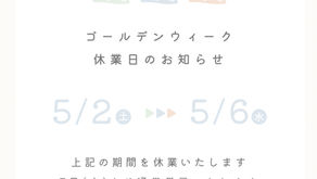 GW休業のお知らせ