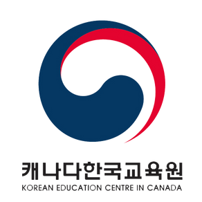 2025 캐나다한국교육원 현장실습원 모집 안내