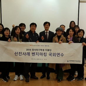 제주특별자치도교육청 정서위기학생지원단 교육원 방문