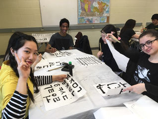 서예수업은 즐거워