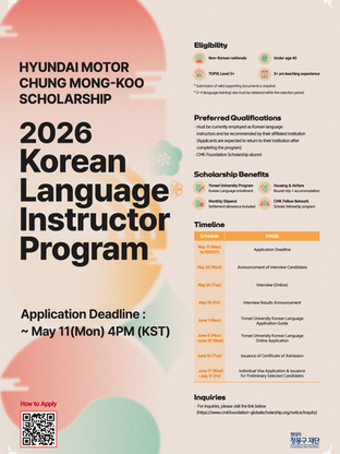 2026 Hyundai Motor Chung Mong-Koo Scholarship – Recruitment Announcement for Korean Language Instructors