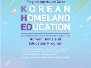 2019 Korean Homeland Education Program Application Guideline