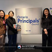 온타리오 학교장 협의회(OPC) 방문
