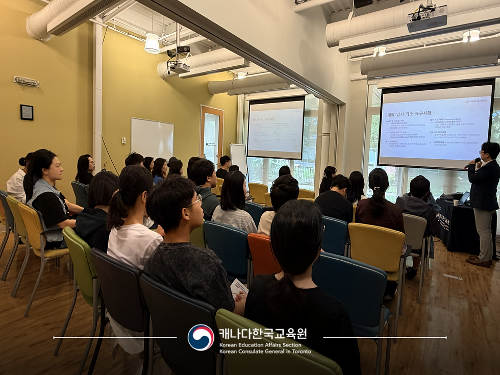 한인여성회 설명회 모습.(사진 출처=캐나다한국교육원)