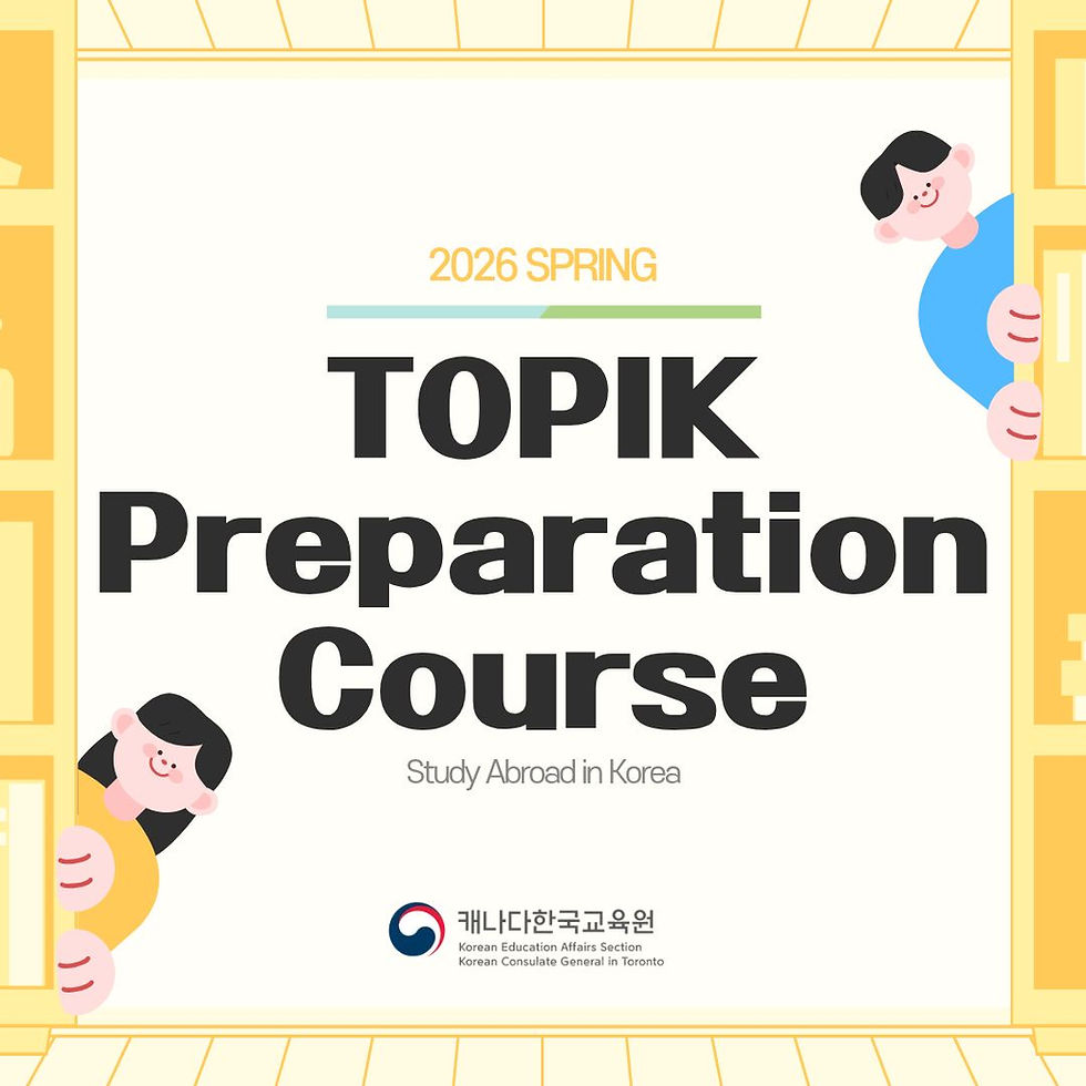 2026 SPRING TOPIK PREPARATION CLASS