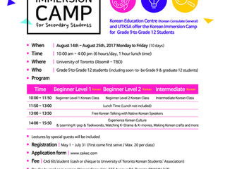 Korean Immersion Camp for Secondary Students