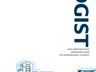 2026학년도 DGIST 외국인학생 입학전형 안내