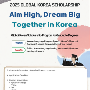 2025 정부초청외국인 대학원 장학생(GKS-G) 모집 요강