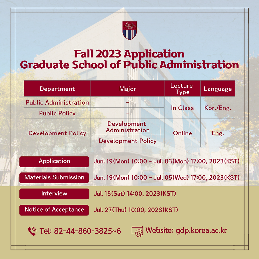 [Fall 2023 Application] Graduate School of Public Administration