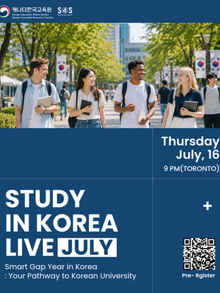 Study in Korea Live 7월 온라인 세미나(웨비나) 개최