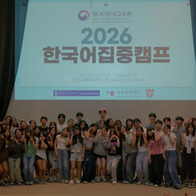 “2주동안 한국을 다녀온 듯” 2026 한국어집중캠프 성료 