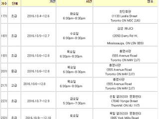 2016년도 가을학기 한국어 강좌 접수안내
