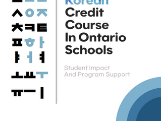 『2025 고등학교 한국어 학점반 안내 책자』 발간