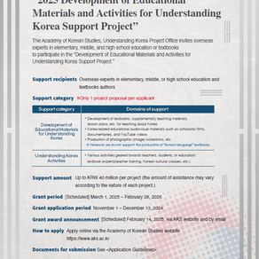 [The Academy of Korean Studies]Call for Applicants: 2024 Development of Educational Materials and Activities for Understanding Korea Support Project