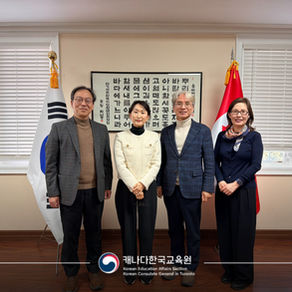 전주교육대학교 캐나다한국교육원 방문