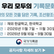 2026년「우리 모두의 기록문화 프로그램」 운영 안내