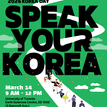 ‘Speak Your Korea!’ 2026 Korea Day to be Held