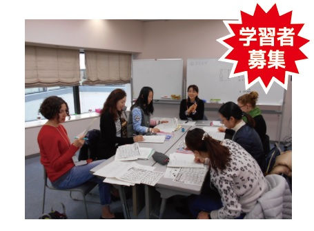 YOKE日本語教室