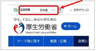 言語切替え