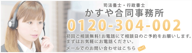 福岡車庫証明申請センター