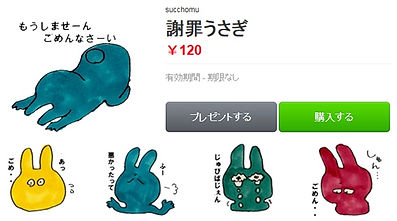 謝罪 Lineクリエイターズスタンプシチュエーション別紹介サイト