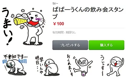 飲み会 Lineクリエイターズスタンプシチュエーション別紹介サイト 飲み会 Lineクリエイターズスタンプシチュエーション別紹介サイト