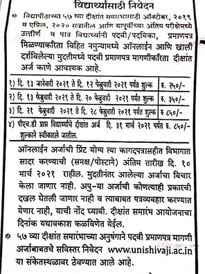 SHIVAJI UNIVERSITY 57th Convocation Ceremony