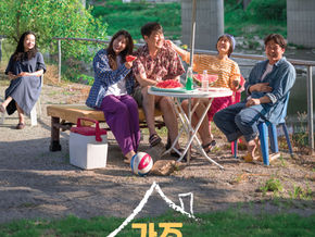 허동원·이민아·하지영…무대 오른다, 극단 '웃어' 10주년 기념 '가족입니다' 공연