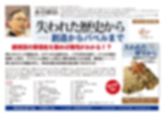 0 新刊案内-失われた歴史から.jpg