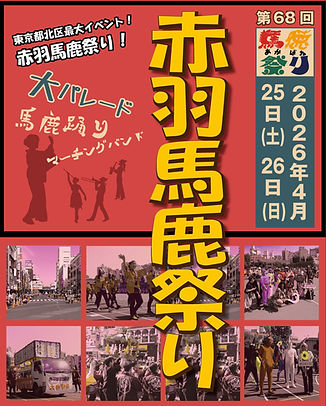 2026WEBポスター1.jpg