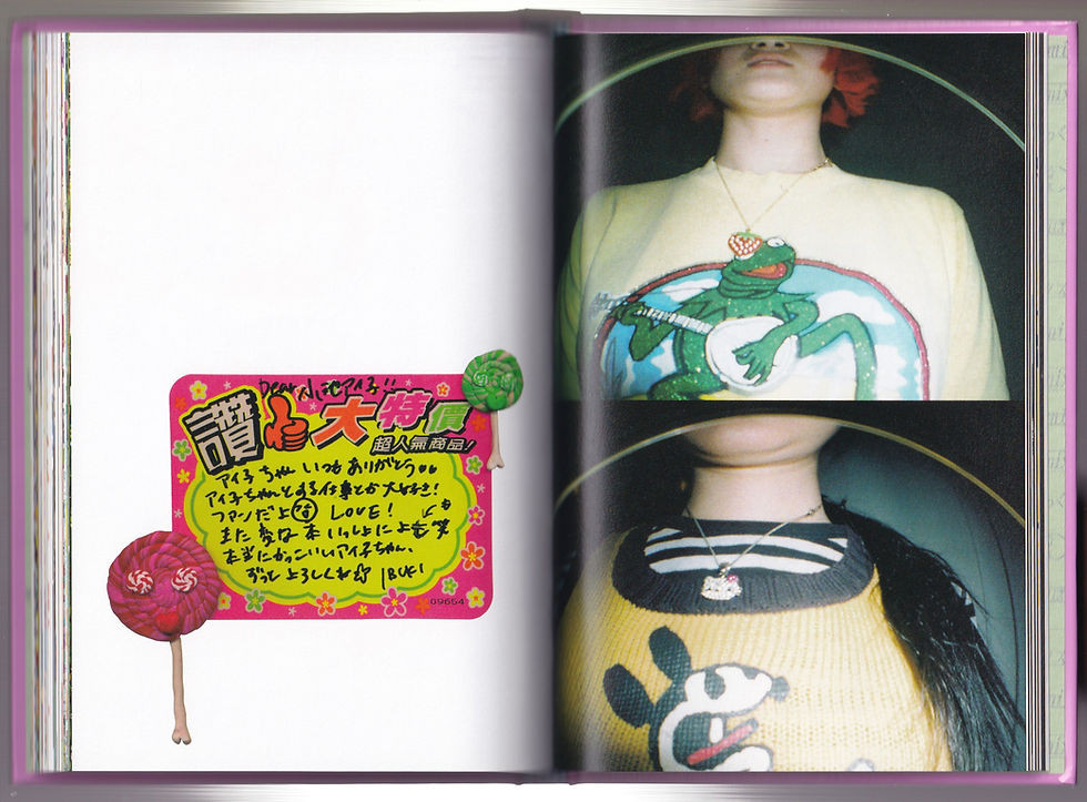 Thumbnail: BOOK  re☆mix - IBUKI SAKAI ​​​
