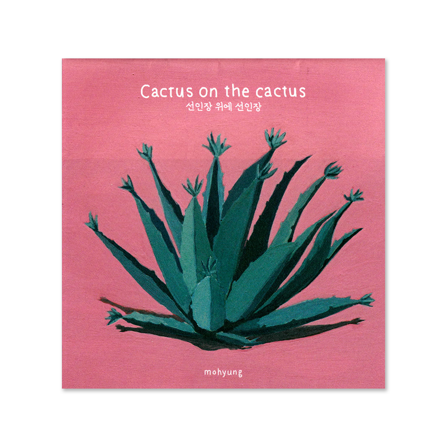 MOHYUNG - CACTUS ON THE CACTUS