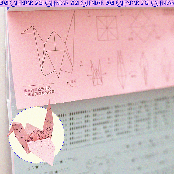 Thumbnail: 1413MAGAZINE - 2021 Origami Calendar