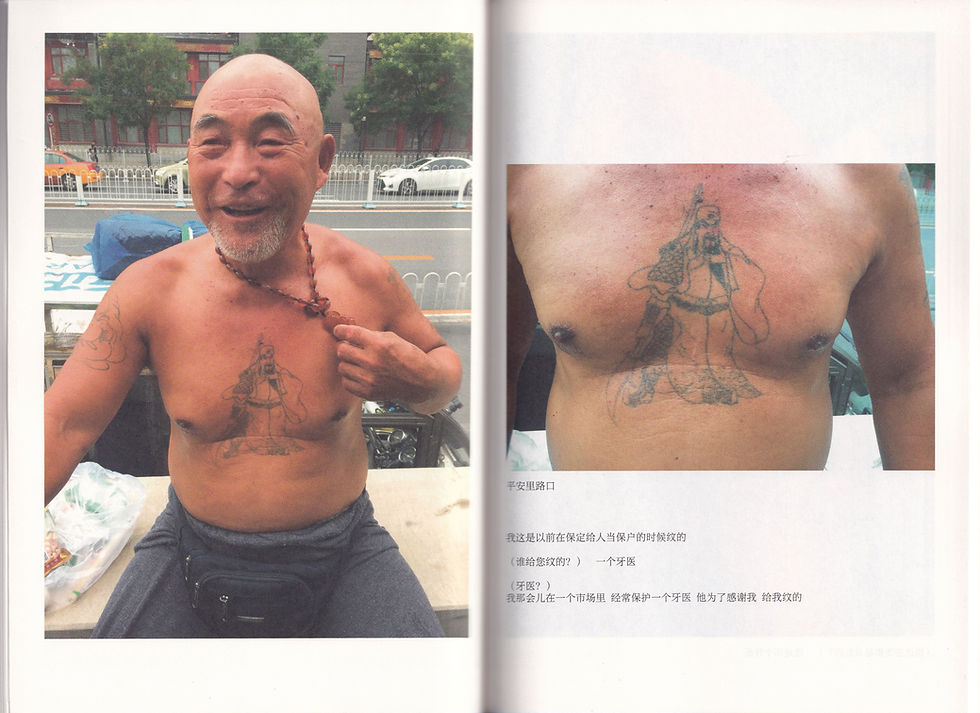 Thumbnail: ZHAI RUIXIN - 中国胳膊·贰 ( CHINESE ARMS II )