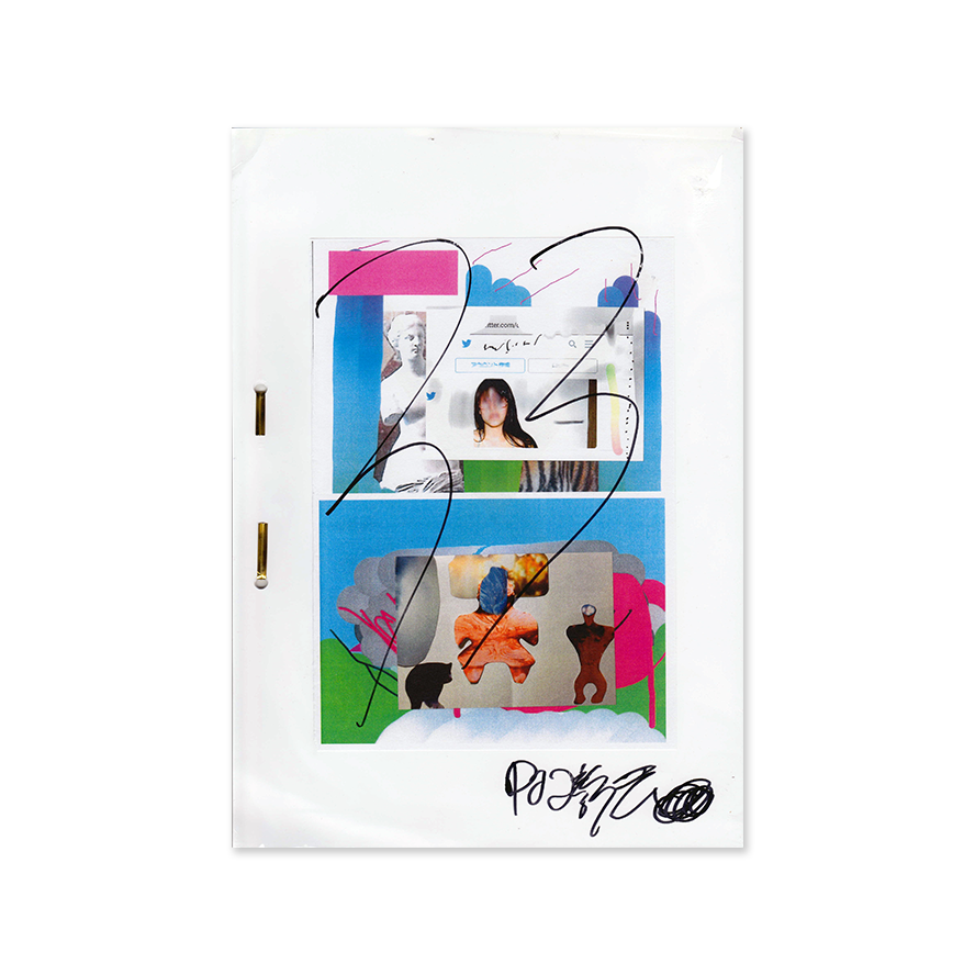 AKIHIRO NAKAMURA - 33 POSTER ZINE
