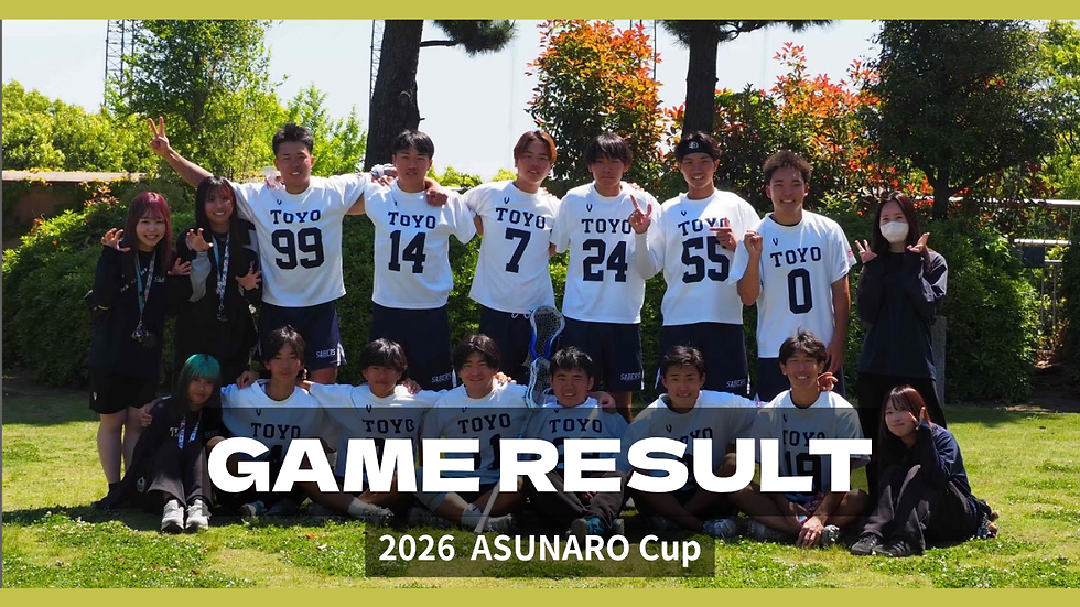 【2025年 あすなろカップ】 試合結果