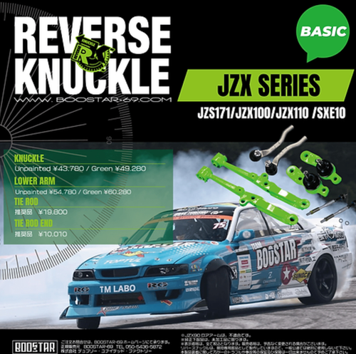 REVERSE KNUCKLE JZX BASIC | AlphaProject Imports