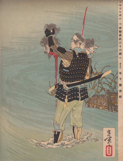Japanese 5