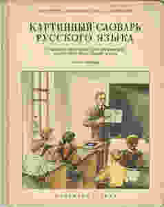 RUSKIE