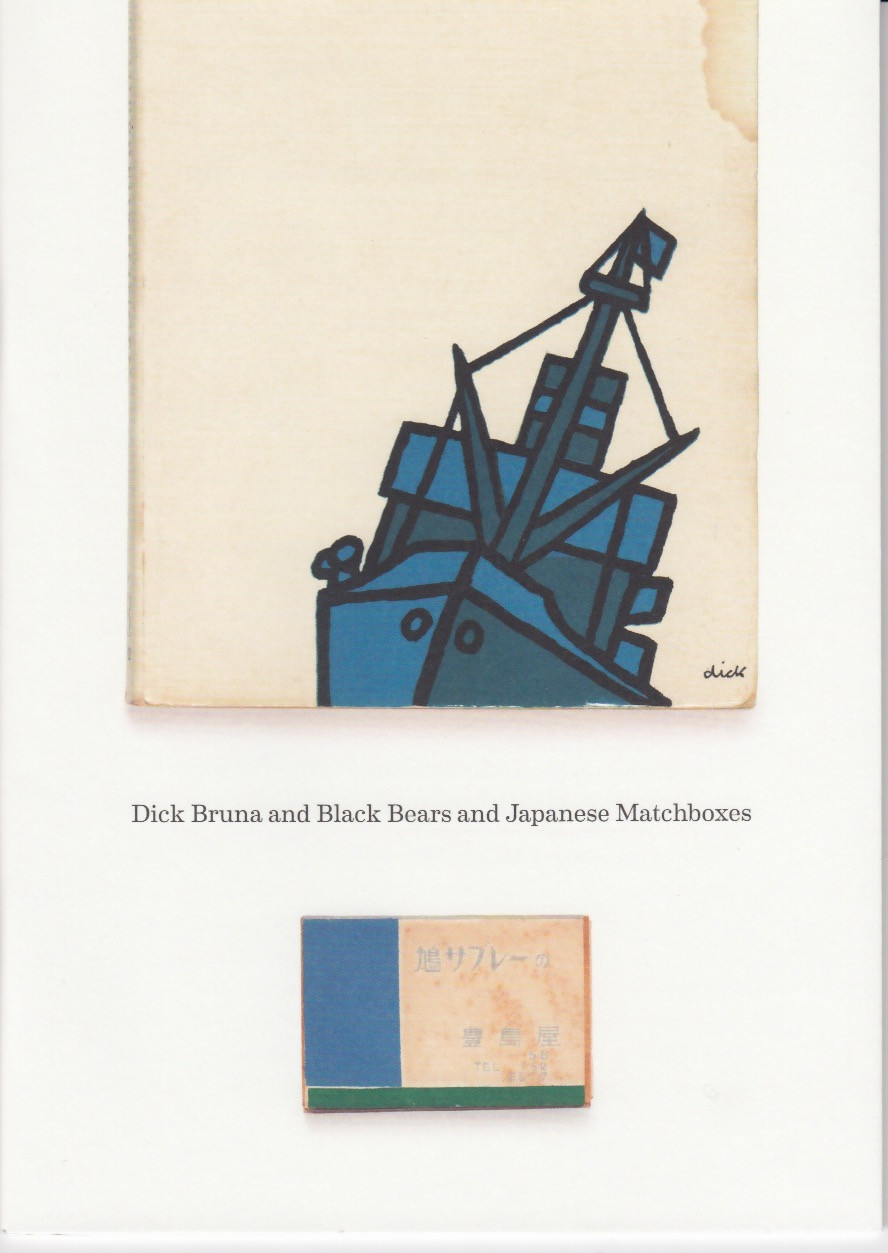 “Dick Bruna and Black Bears and Japanese Matchboxes.” gallery