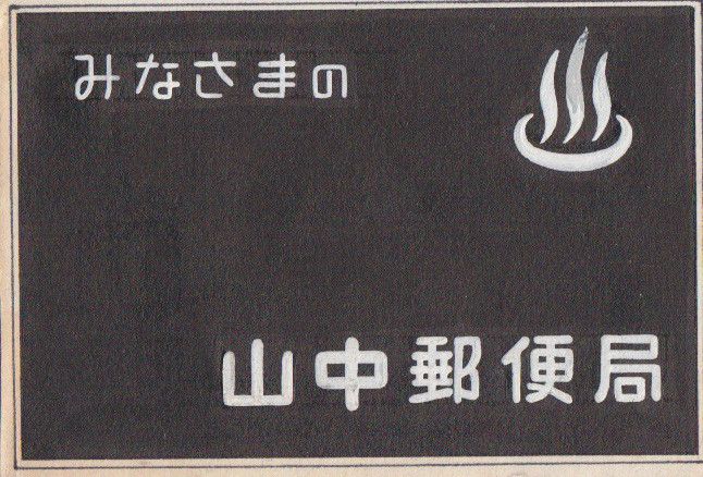 japanese matches 2