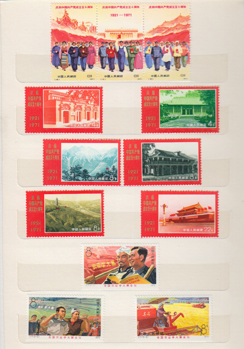 chinese stamps 1