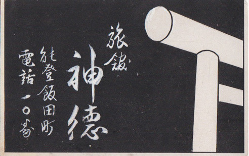 japanese matches 1