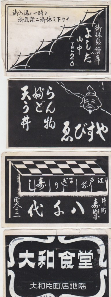 japanese matches