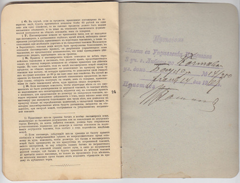 passport 4
