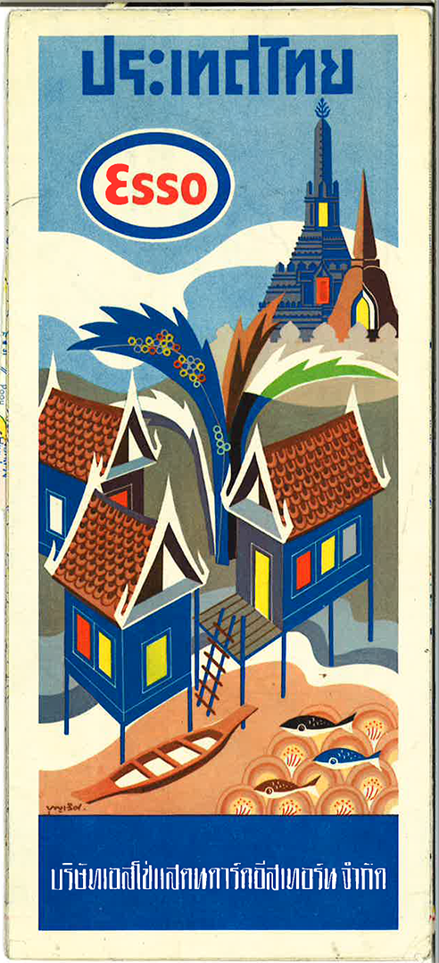Esso ad