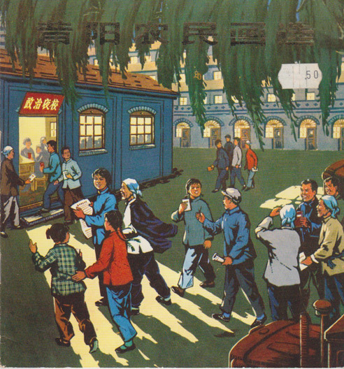 the old china