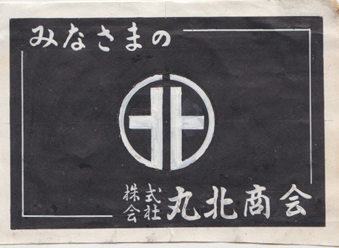 japanese matches 3