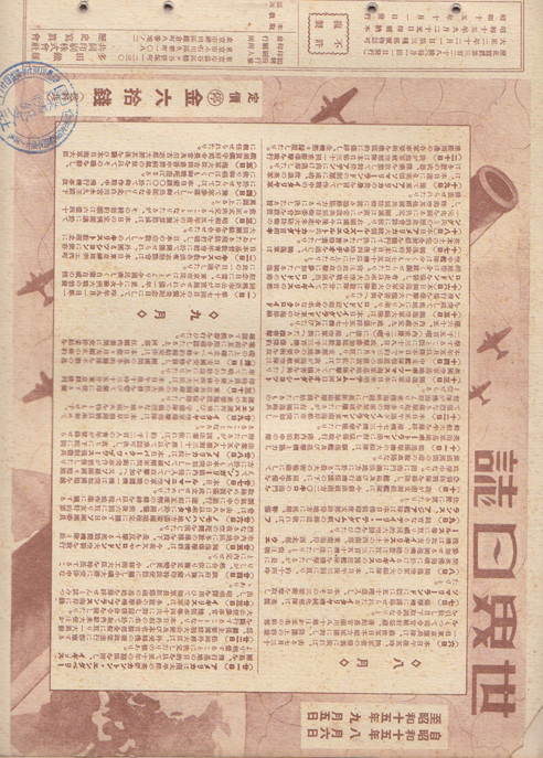 Japanese 10